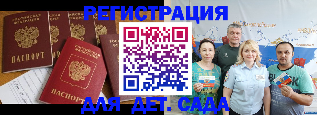 миграционный учет в Истре